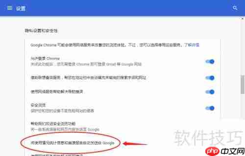 谷歌浏览器如何设置使用数据共享