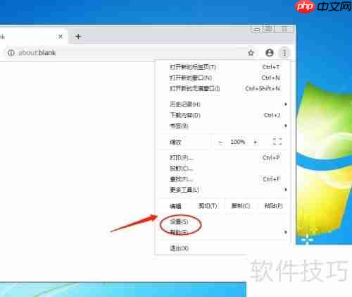 谷歌浏览器如何设置使用数据共享