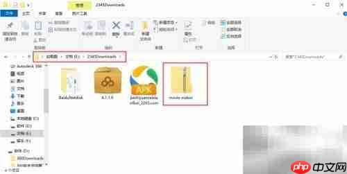 如何安装Movie Maker软件