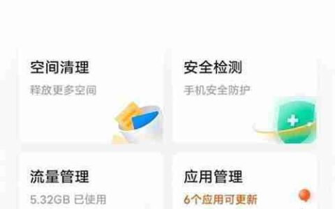 vivox80一键降温设置方法