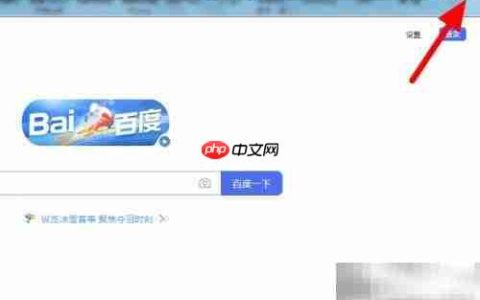 IE浏览器Internet选项位置