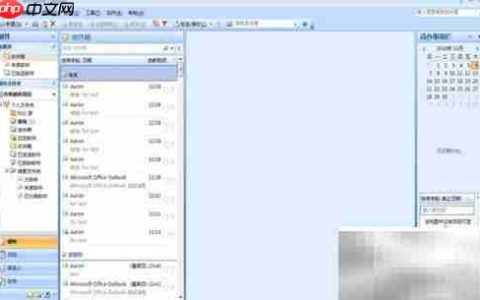 2007 Outlook邮箱规则设置