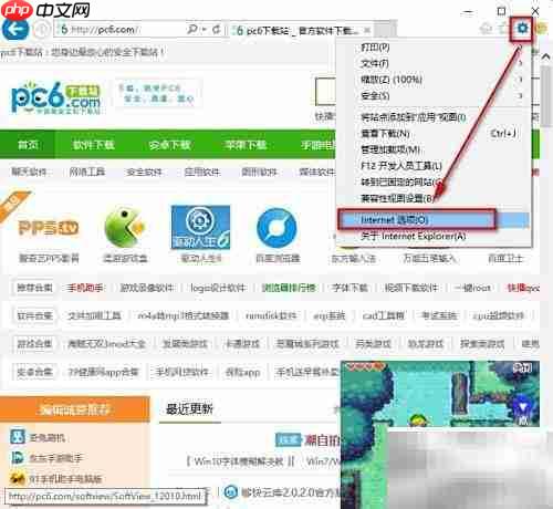 IE停止工作？快速解决方法