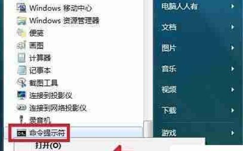 修复Win7系统文件