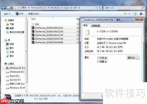修复Win7系统文件