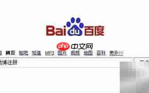 新浪微博注册指南