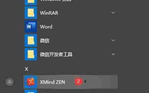 Xmind思维导图绘制指南