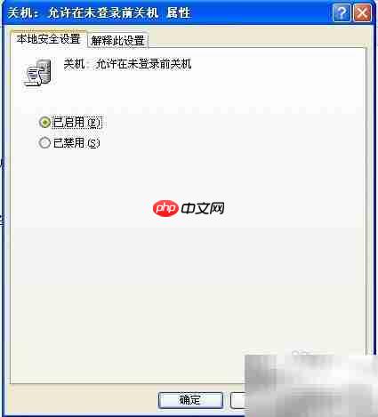 解决关机按钮灰色无法点击