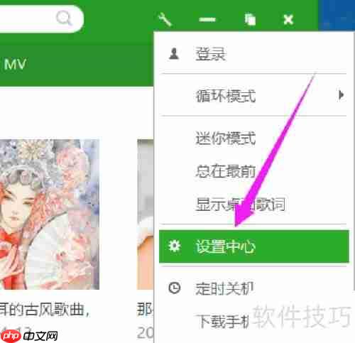 九酷音乐下载歌曲名格式修改方法