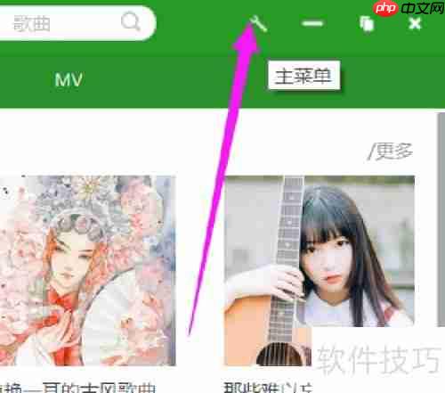 九酷音乐下载歌曲名格式修改方法