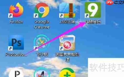 九酷音乐下载歌曲名格式修改方法