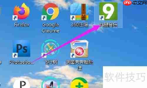 九酷音乐下载歌曲名格式修改方法