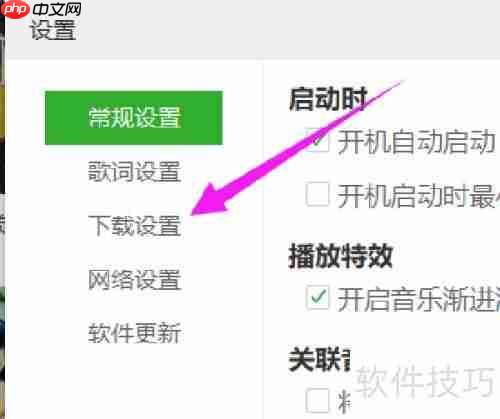 九酷音乐下载歌曲名格式修改方法