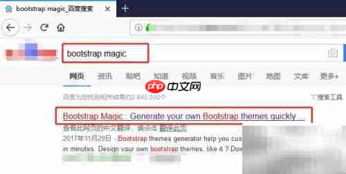 Bootstrap Magic使用指南