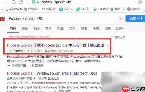 Process Explorer下载方法