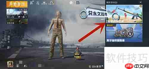 和平精英抢车位玩法攻略