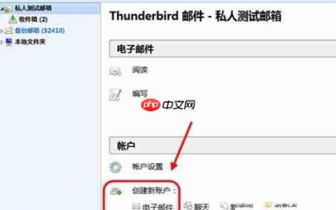 Thunderbird设置QQ邮箱教程