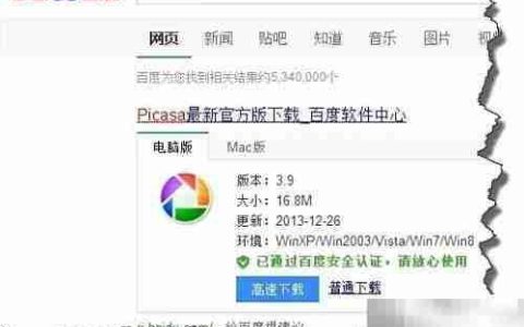 Picasa图片标记搜索技巧