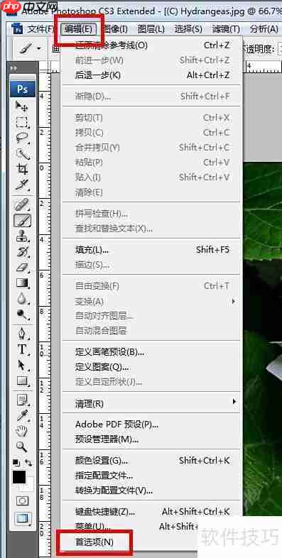 PS CS3更改暂存盘位置方法