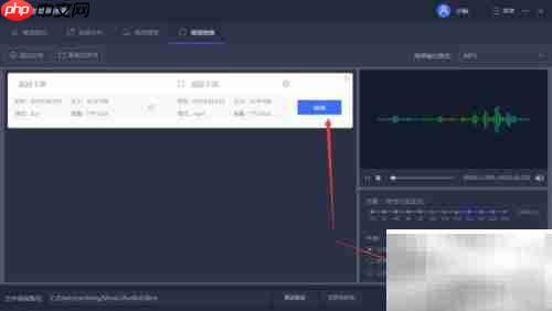 FLAC转MP3音频格式转换方法