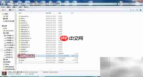 Office 2010激活方法