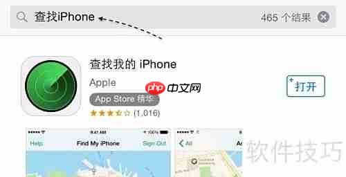 电脑无法打开查找iPhone?