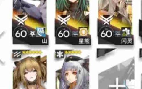 明日方舟10-8无暇哀悼通关攻略