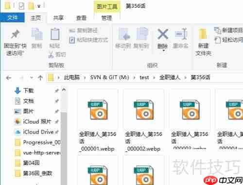 Windows批量转换图片格式