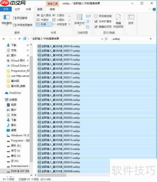 Windows批量转换图片格式