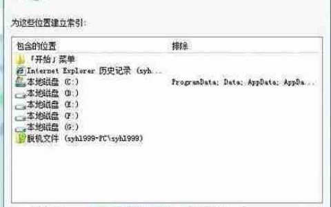 Win7下Foxit PDF快速搜索