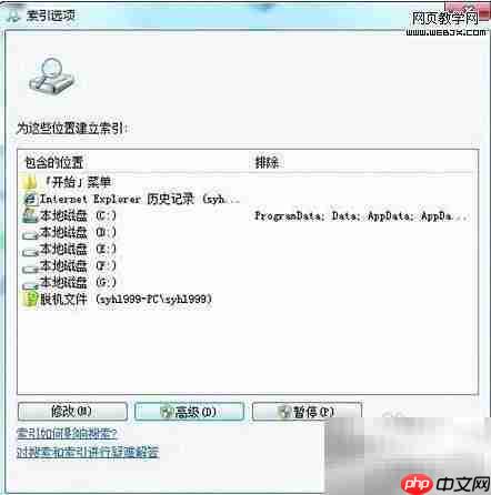 Win7下Foxit PDF快速搜索