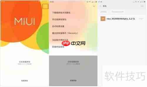米4刷MIUI教程