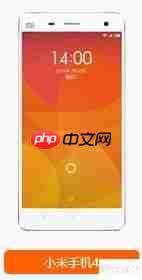 米4刷MIUI教程