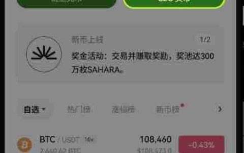 ouyi交易所如何查看C2C订单成交率？ouyi查看C2C订单成交率的具体教程(App端/Web端)