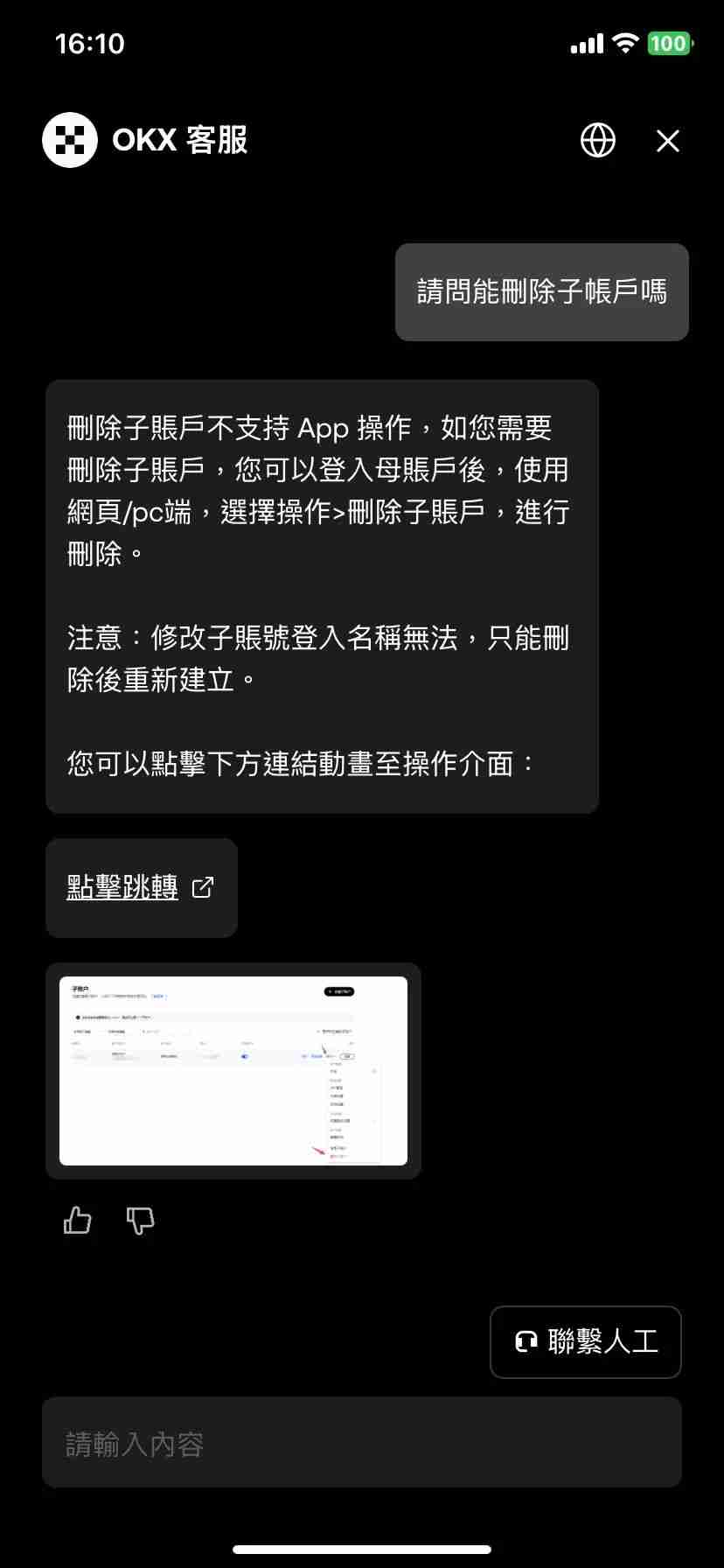 欧义子帐户创建指南：手机版、电脑版操作详细图解，优缺点解析！