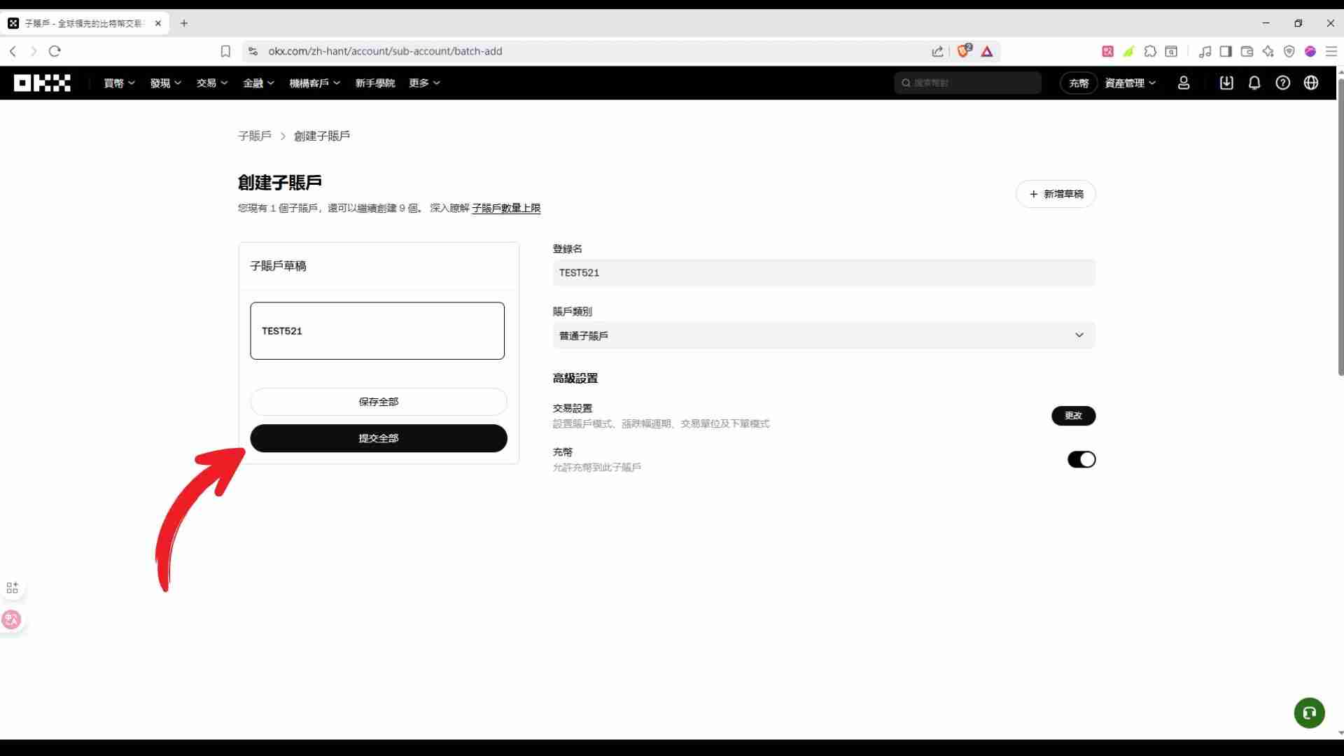 欧义子帐户创建指南：手机版、电脑版操作详细图解，优缺点解析！