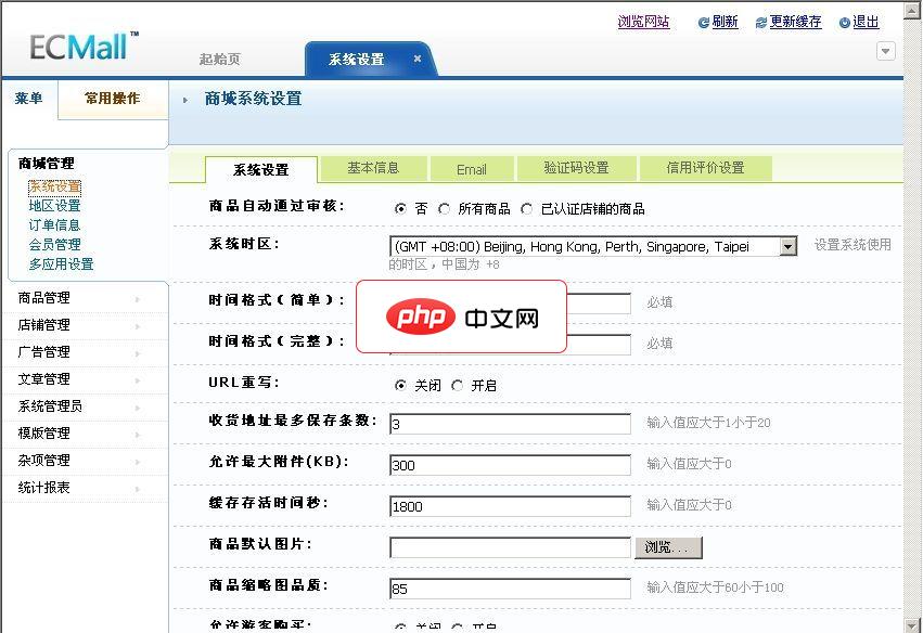 ECMall