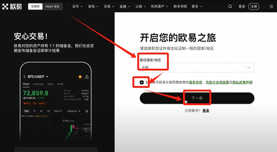 okx欧易APP安卓版v6.133.1正式版最新下载地址 - 创想鸟
