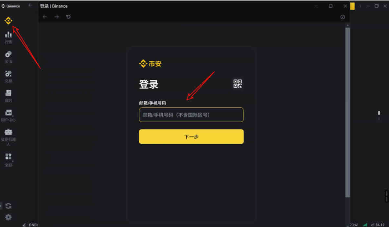 币安Binance官方网站入口（2025）最新版一键直达地址 - 创想鸟
