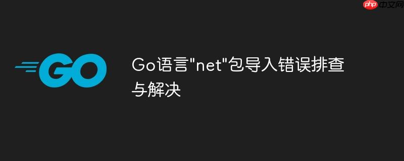 go语言