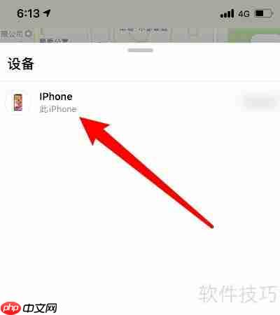 苹果查找我的iPhone功能详解