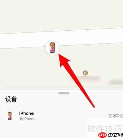 苹果查找我的iPhone功能详解