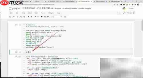 PyTorch内核崩溃解决方法