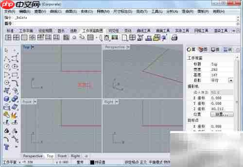 rhinoceros缩放功能详解