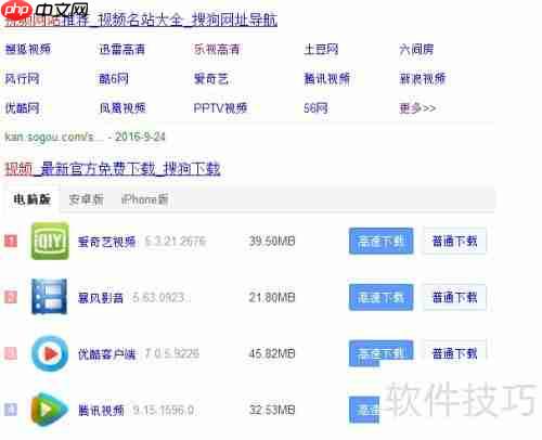 迅播影院打不开?快速解决方法