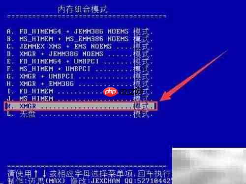 MaxDos硬盘分区教程