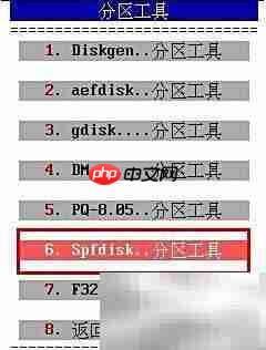 MaxDos硬盘分区教程