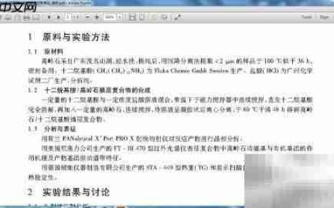 Adobe Reader XI背景色修改