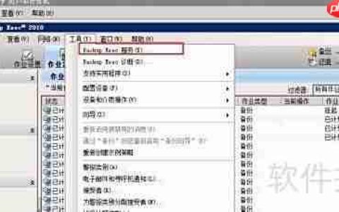 Symantec BE 2010改管理密码