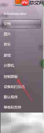 如何关闭电脑防火墙?